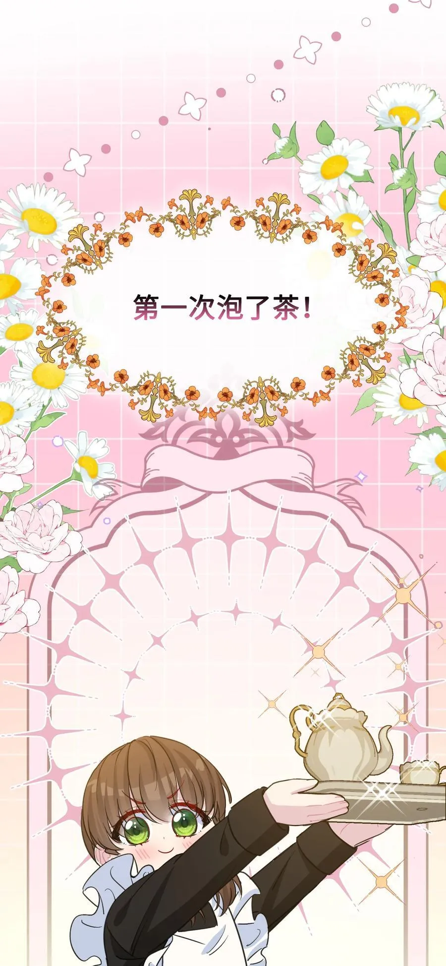 016 朵莉的过去（中） 第48页