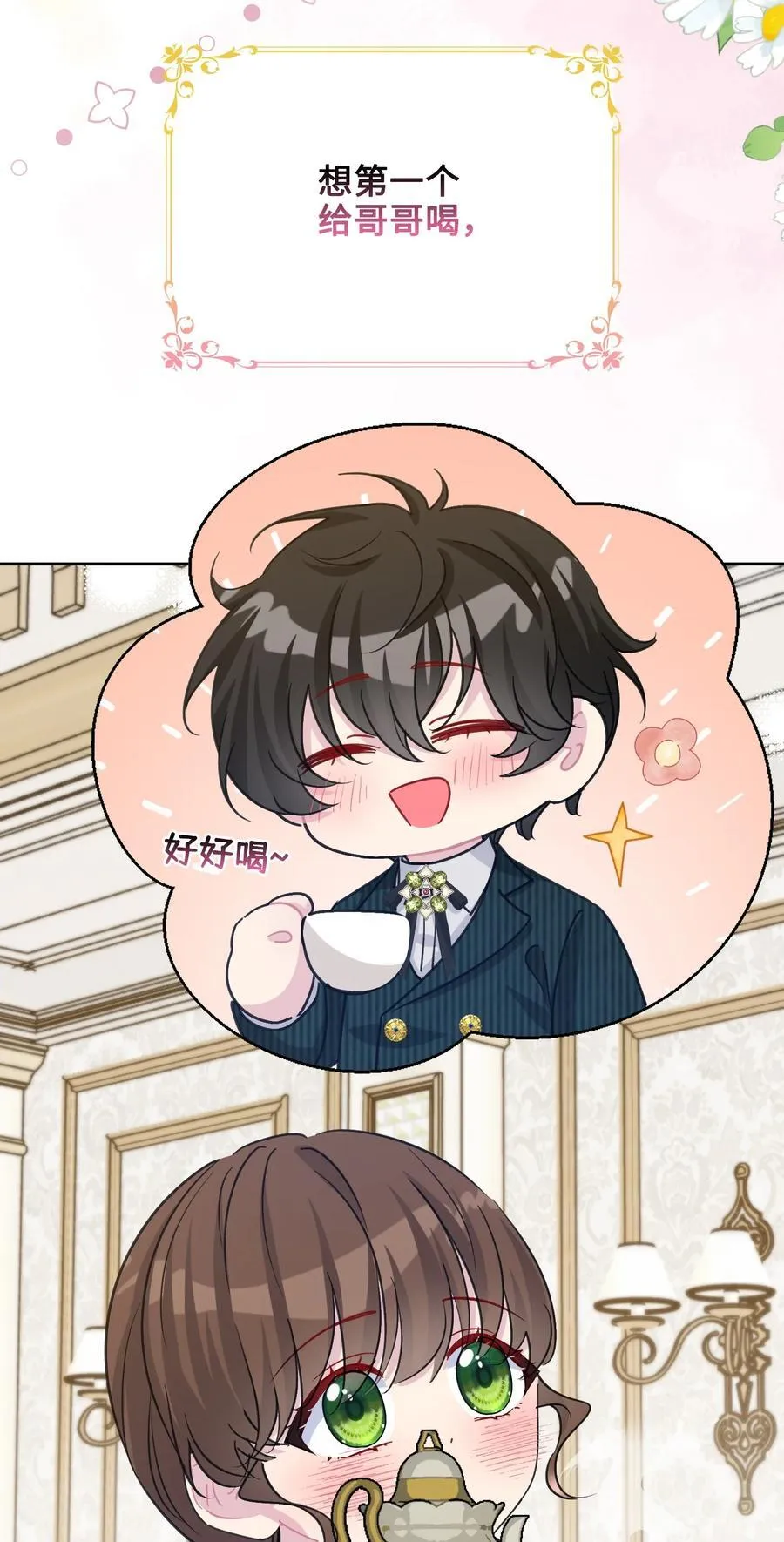 016 朵莉的过去（中） 第50页