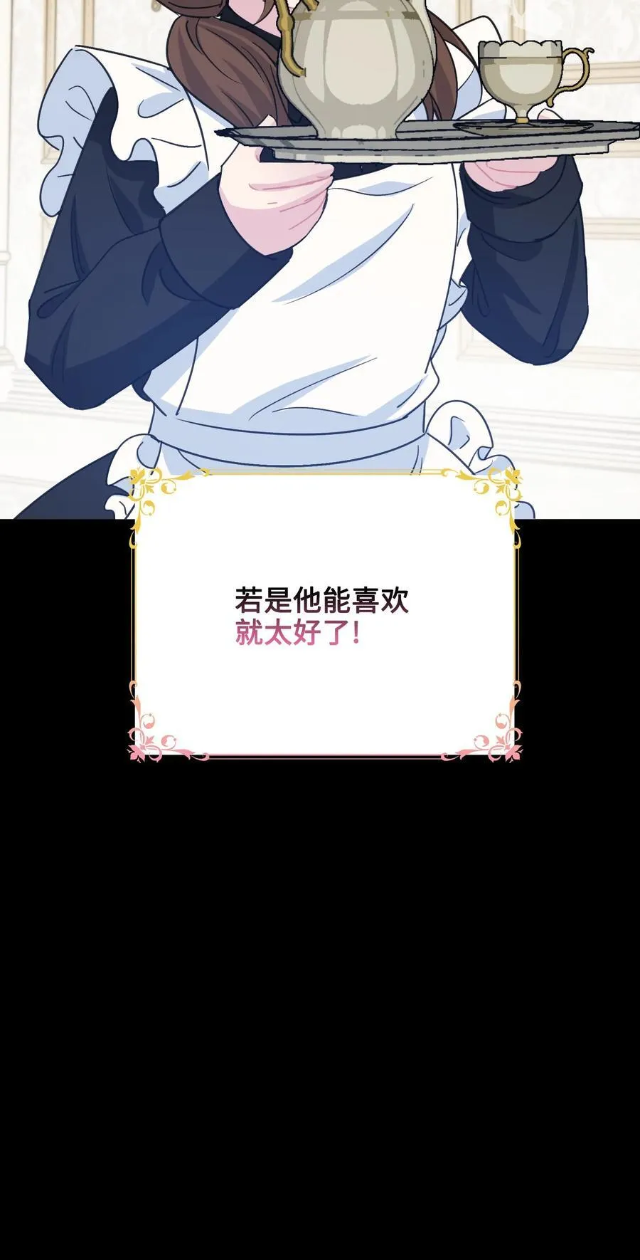 016 朵莉的过去（中） 第51页