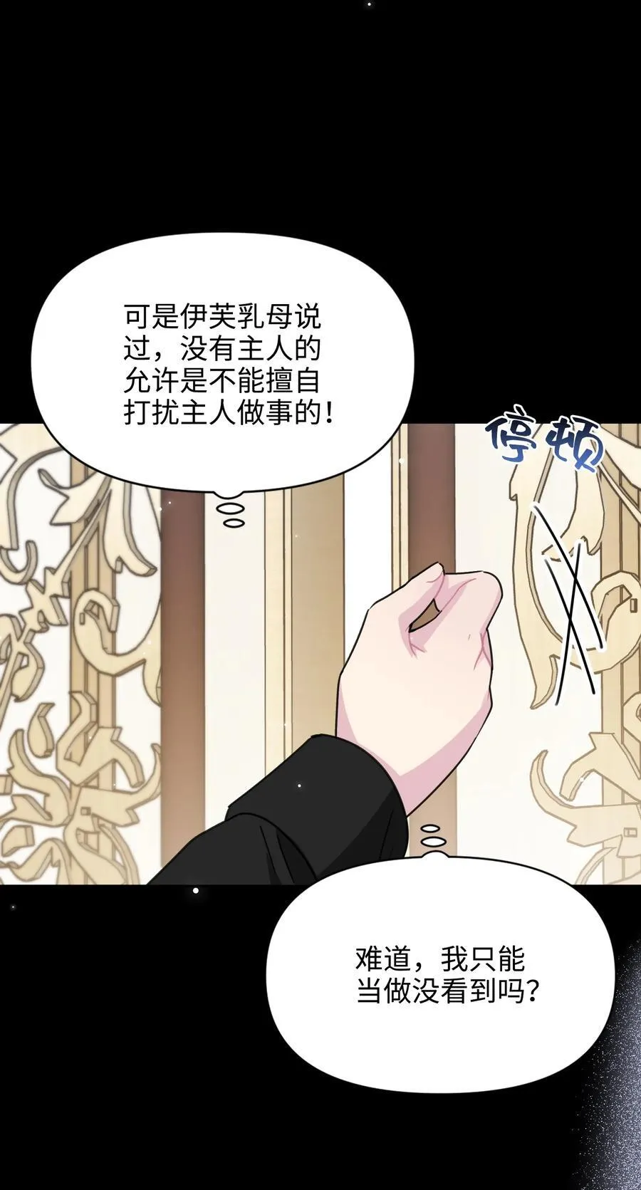 016 朵莉的过去（中） 第57页