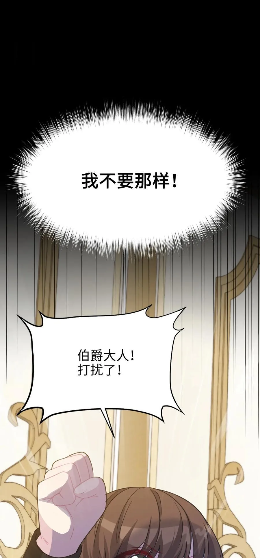 016 朵莉的过去（中） 第60页