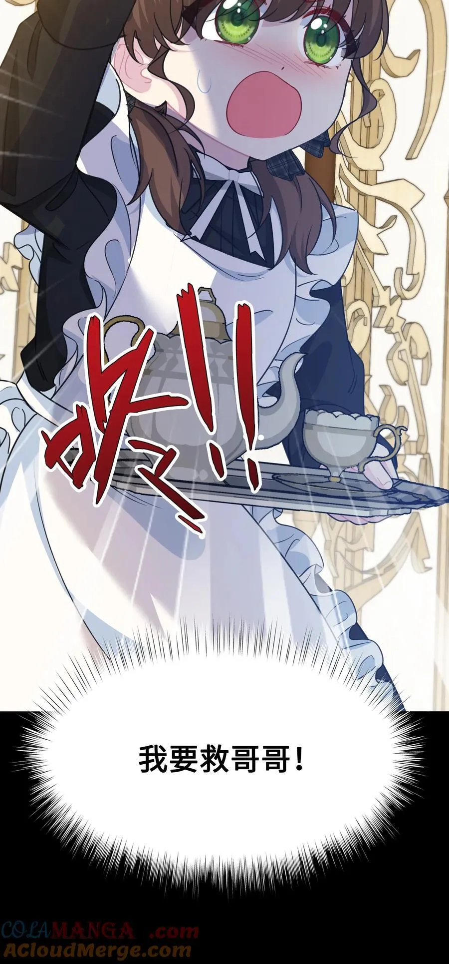 016 朵莉的过去（中） 第61页