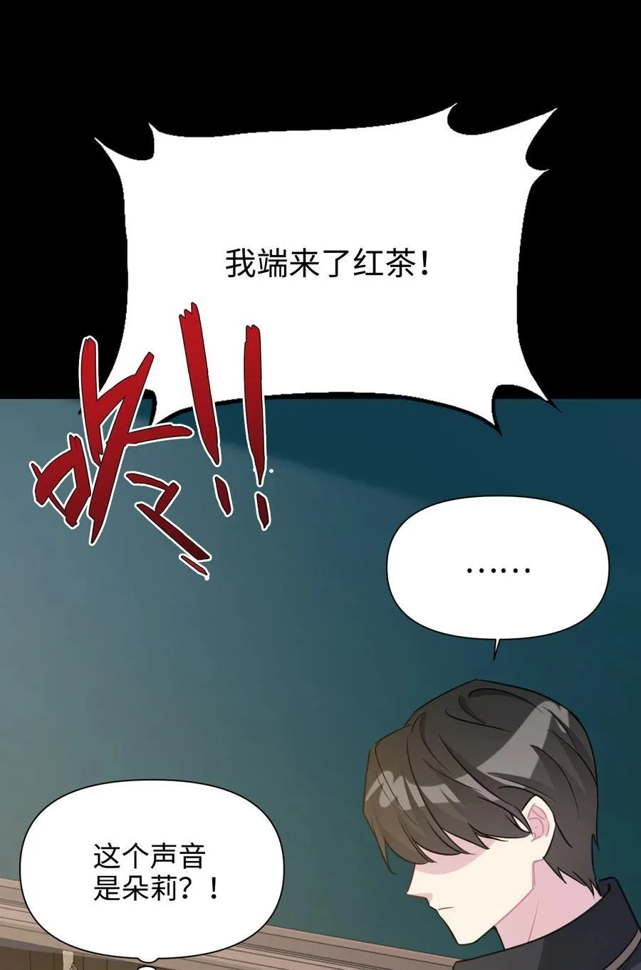 016 朵莉的过去（中） 第62页
