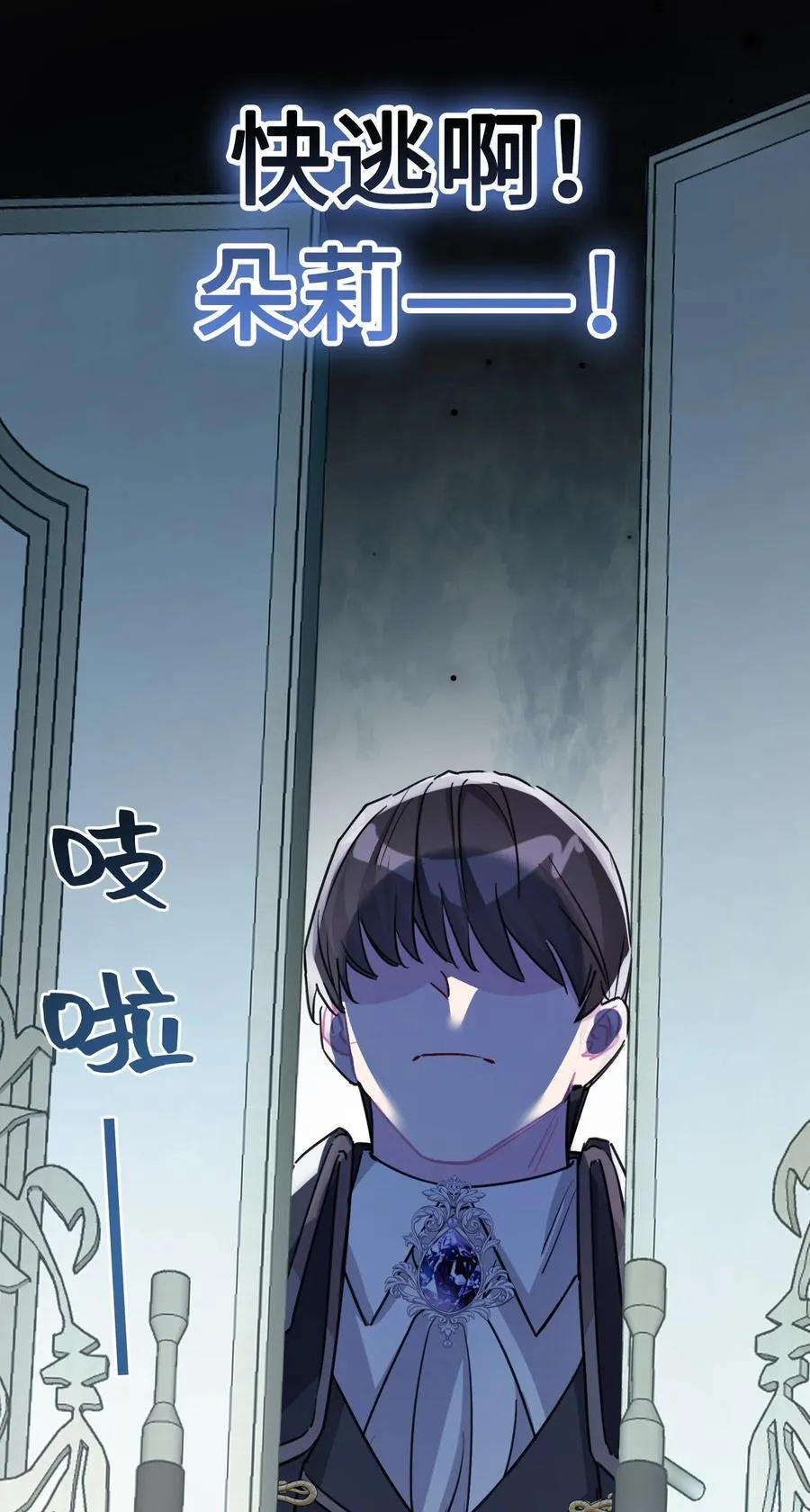 016 朵莉的过去（中） 第65页