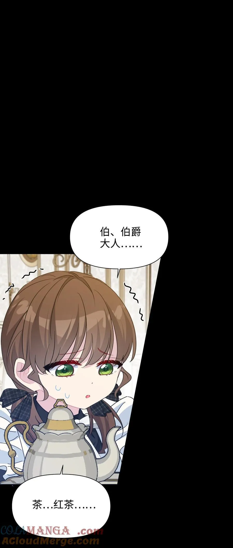 016 朵莉的过去（中） 第67页