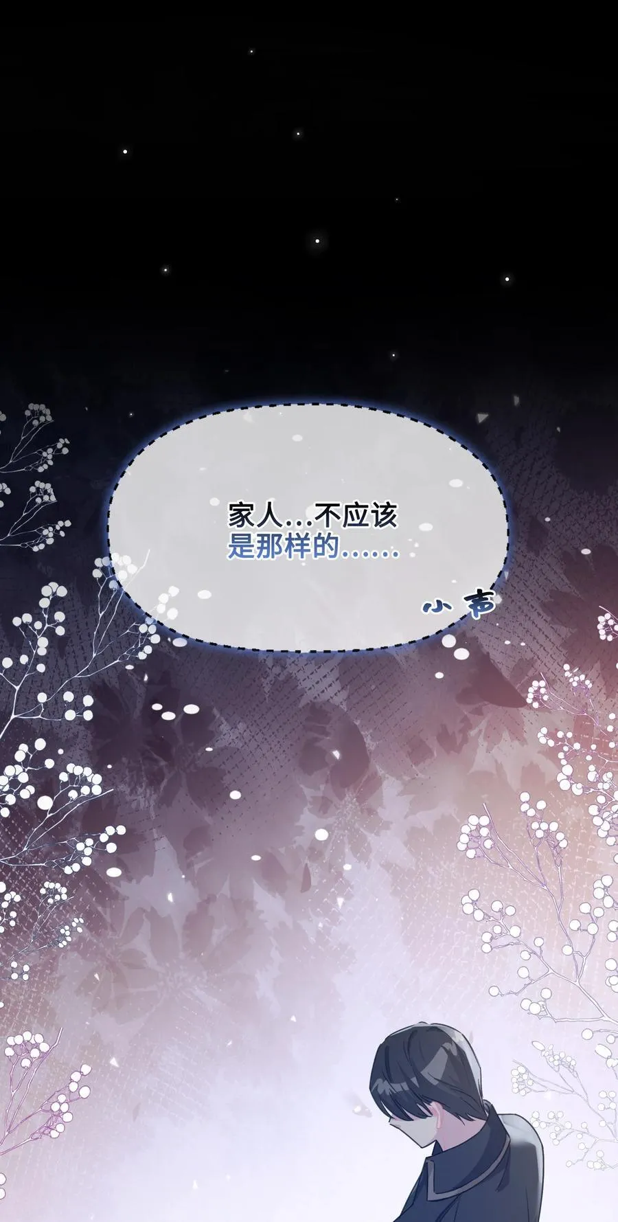 016 朵莉的过去（中） 第69页