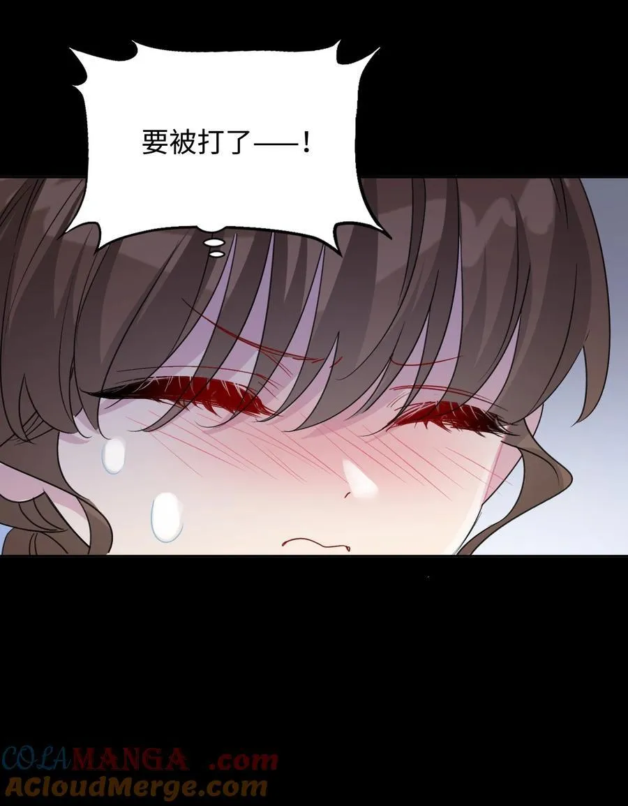 016 朵莉的过去（中） 第73页