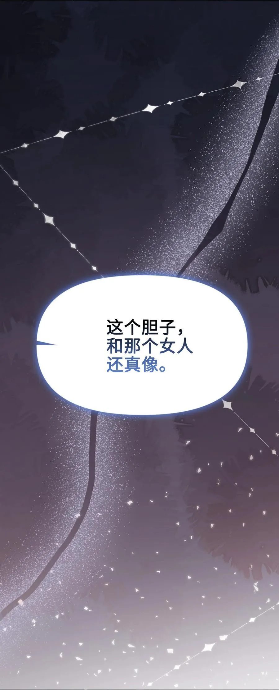 016 朵莉的过去（中） 第75页