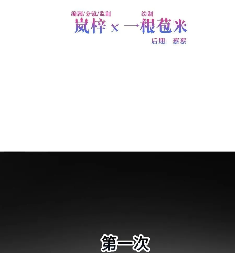 017 朵莉的过去（下） 第2页