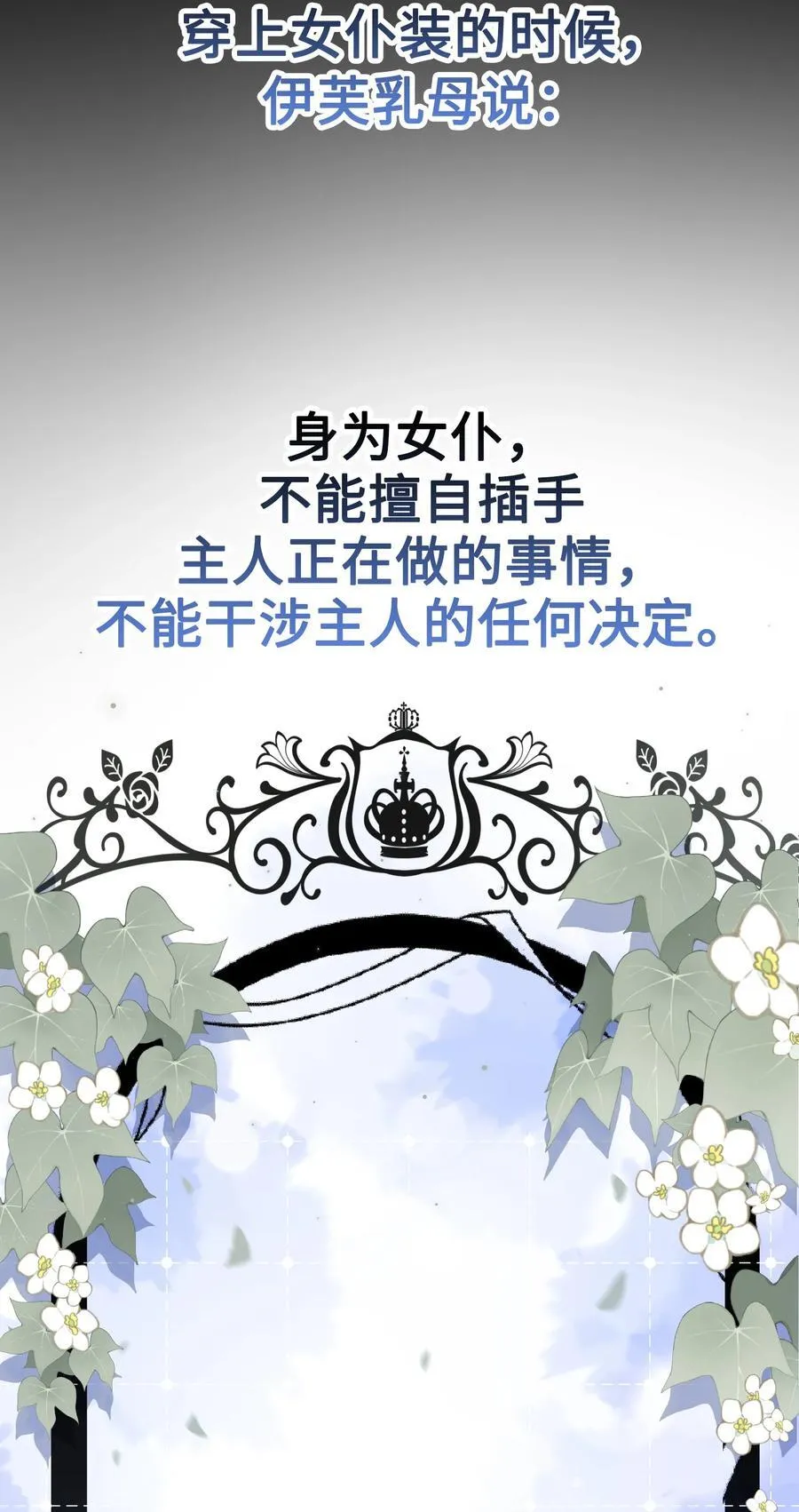 017 朵莉的过去（下） 第3页