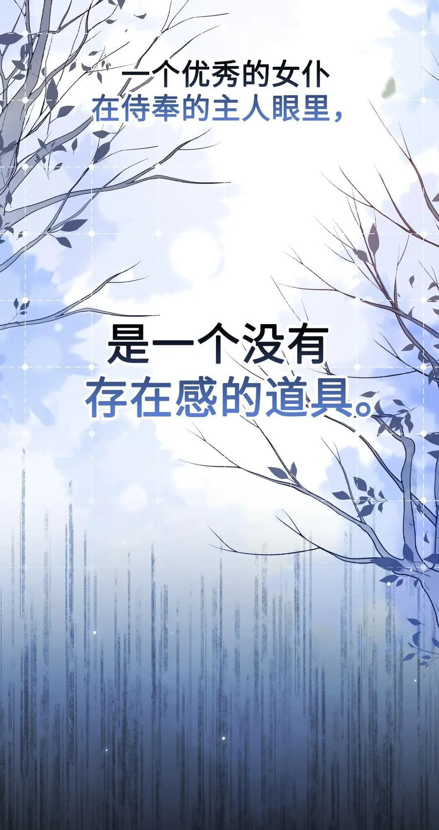 017 朵莉的过去（下） 第5页