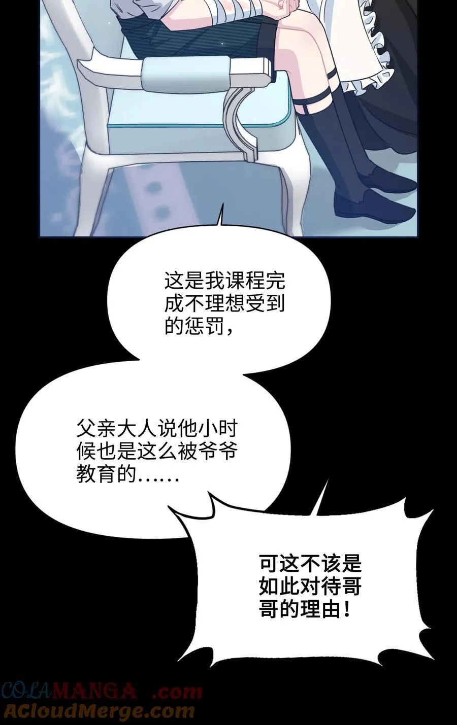 017 朵莉的过去（下） 第13页