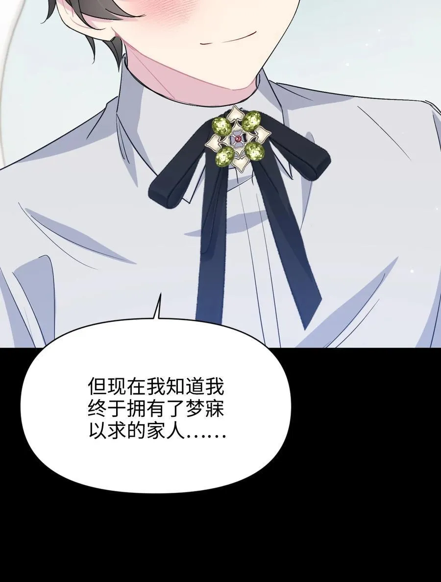 017 朵莉的过去（下） 第21页