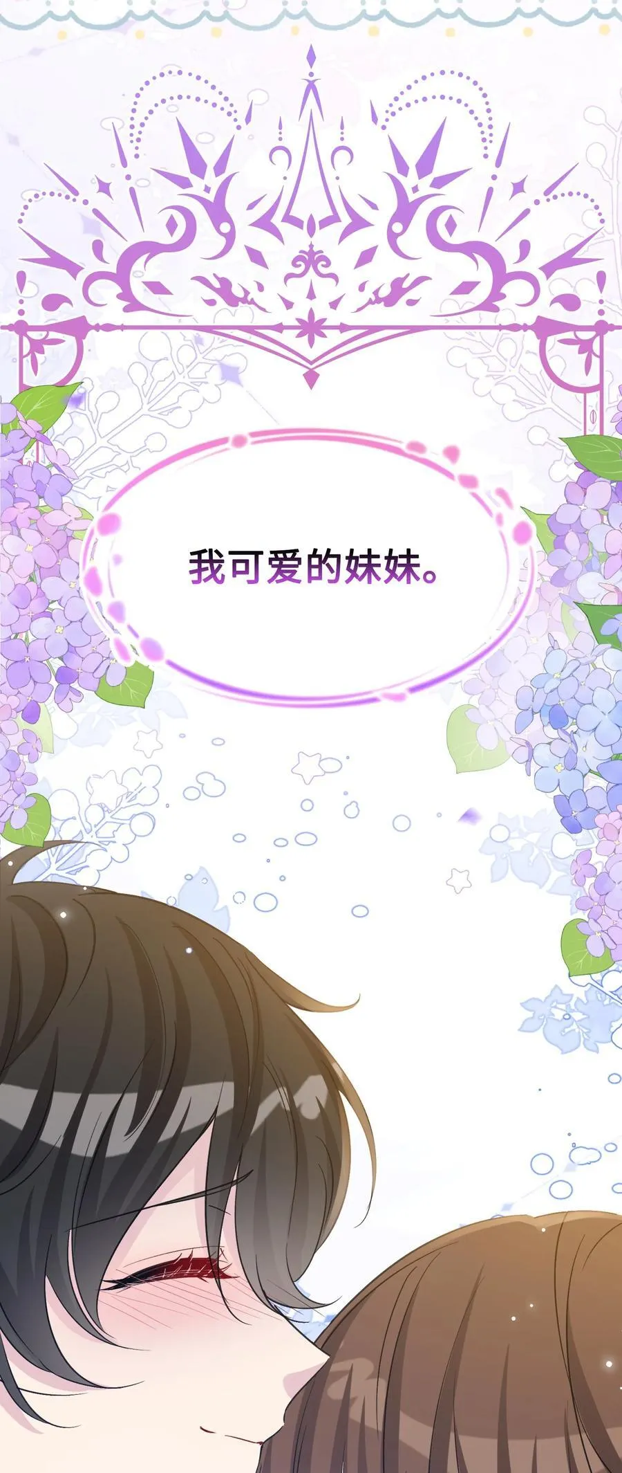 017 朵莉的过去（下） 第24页