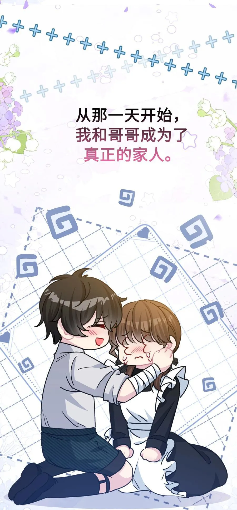 017 朵莉的过去（下） 第26页