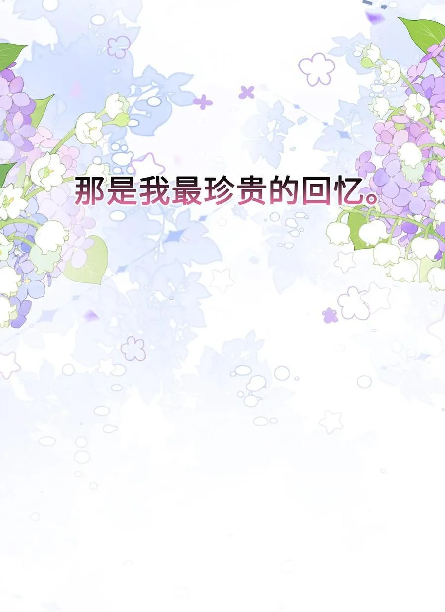 017 朵莉的过去（下） 第27页