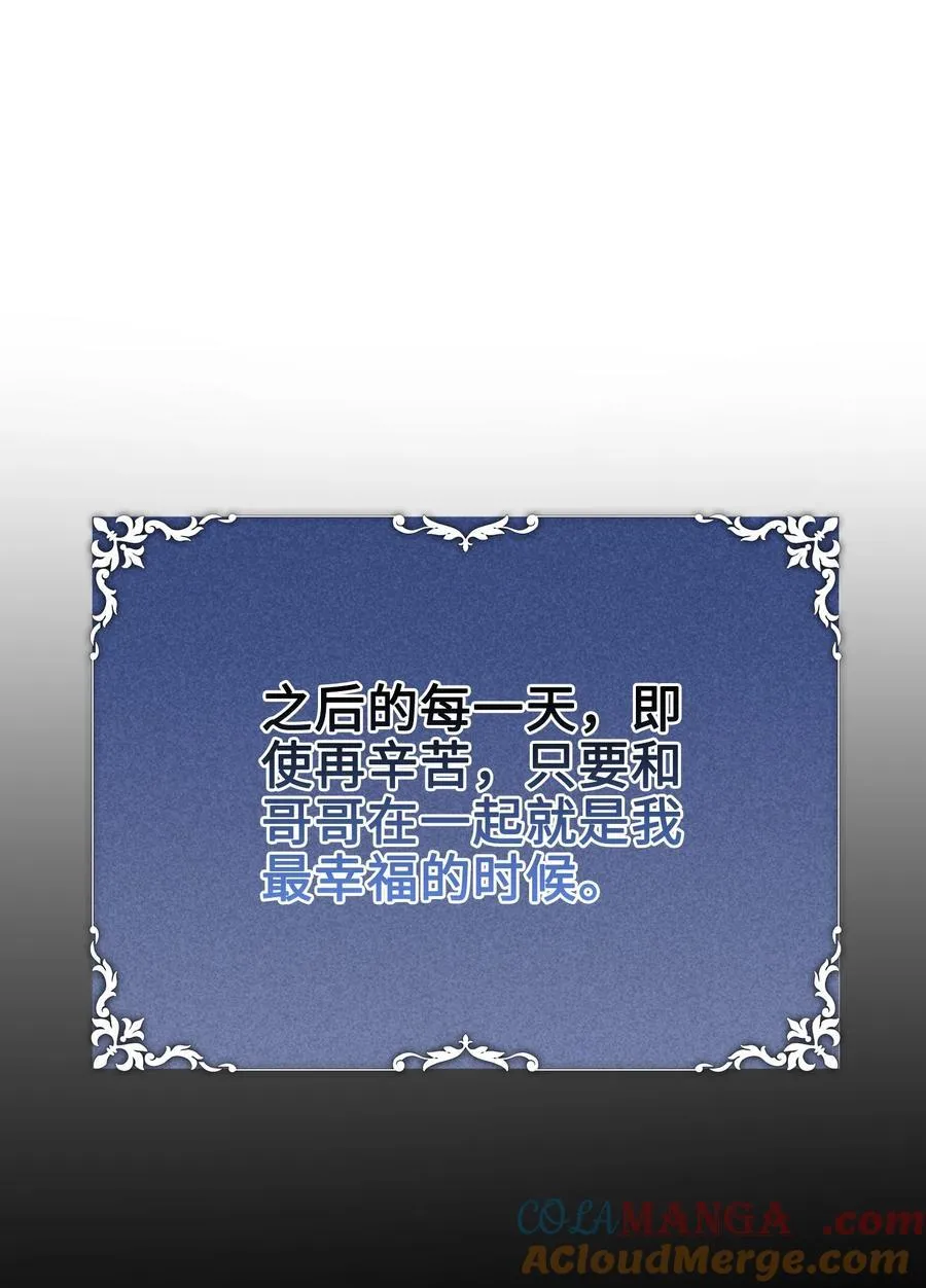 017 朵莉的过去（下） 第28页