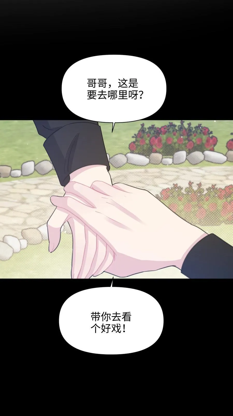 017 朵莉的过去（下） 第29页