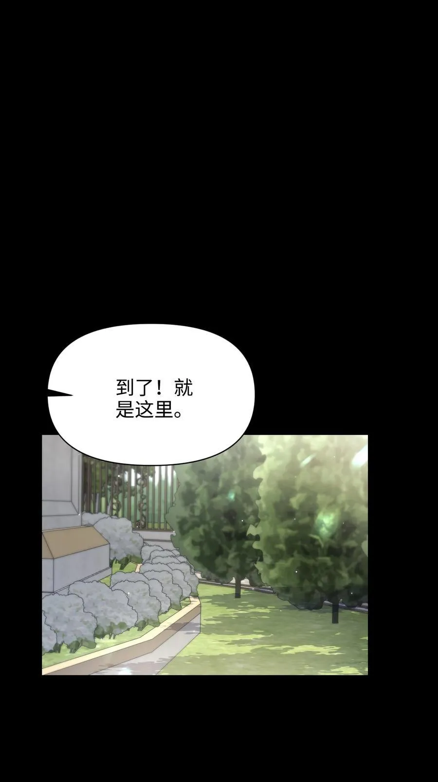 017 朵莉的过去（下） 第33页