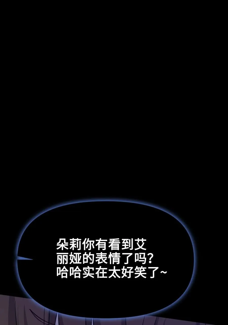 017 朵莉的过去（下） 第54页