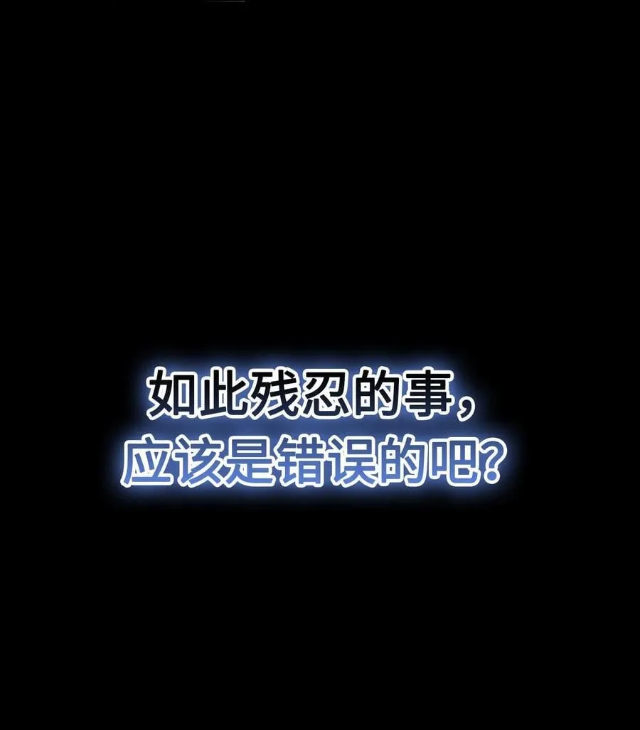 017 朵莉的过去（下） 第56页