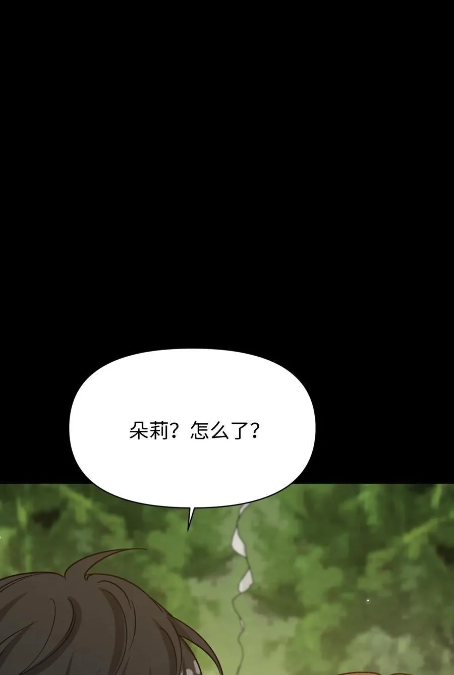 017 朵莉的过去（下） 第60页