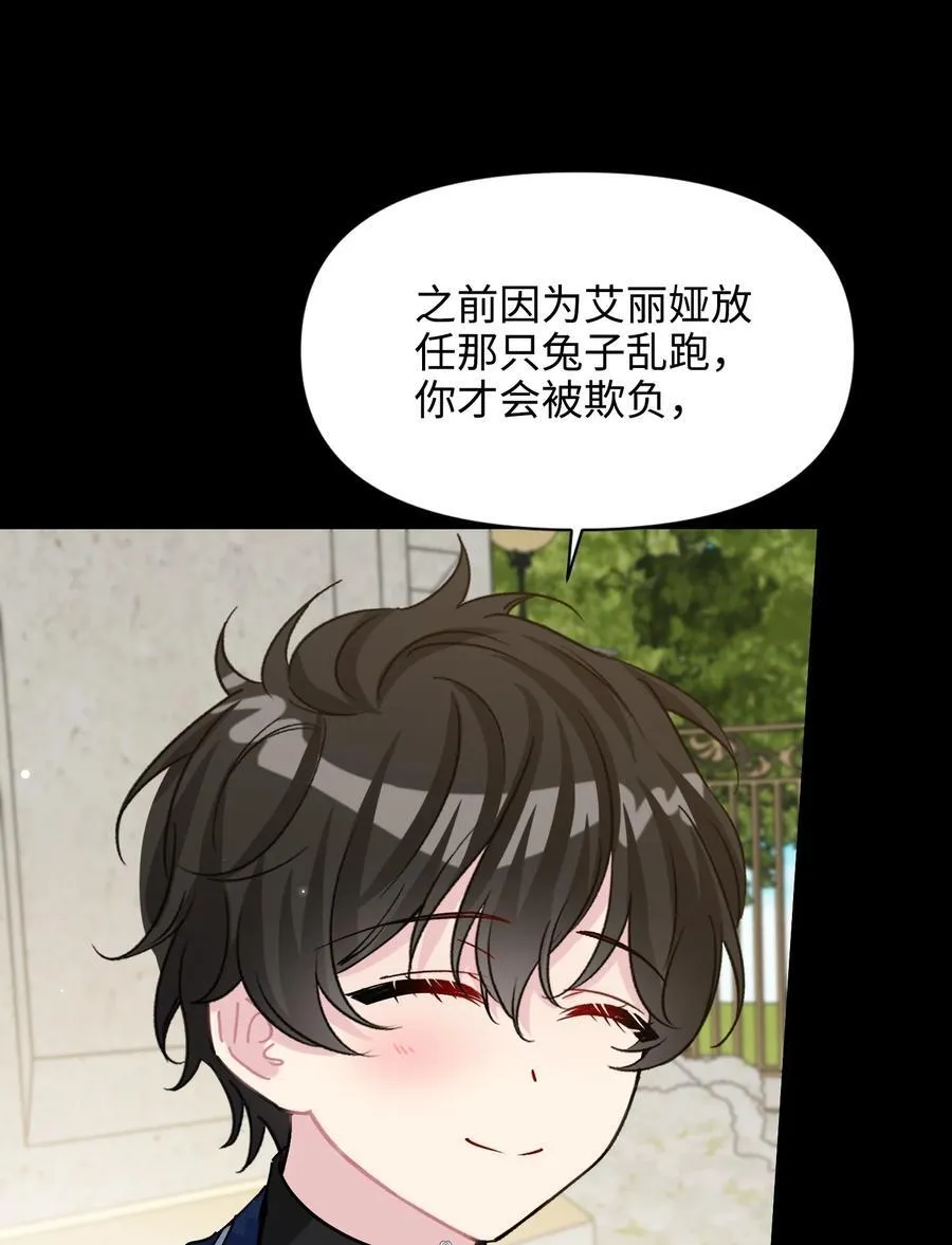 017 朵莉的过去（下） 第62页