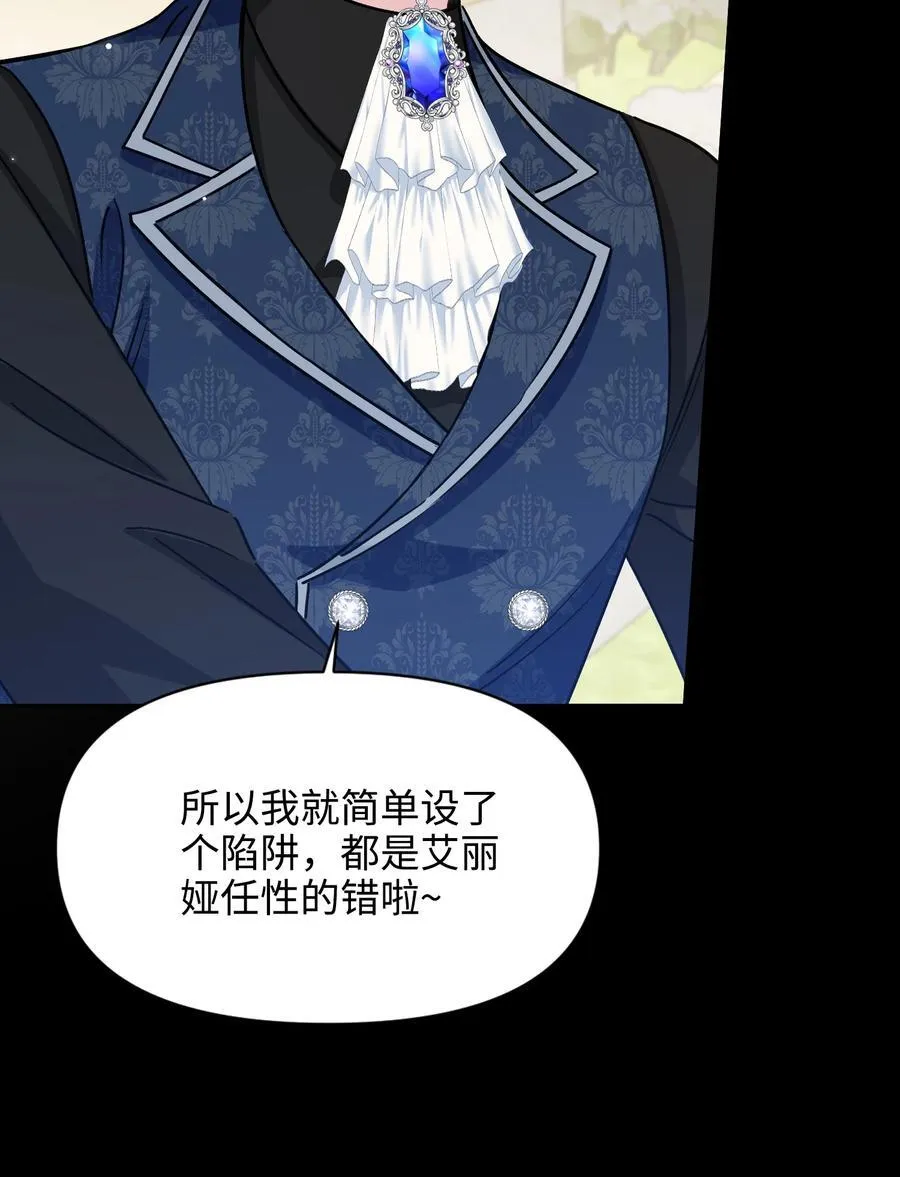 017 朵莉的过去（下） 第63页