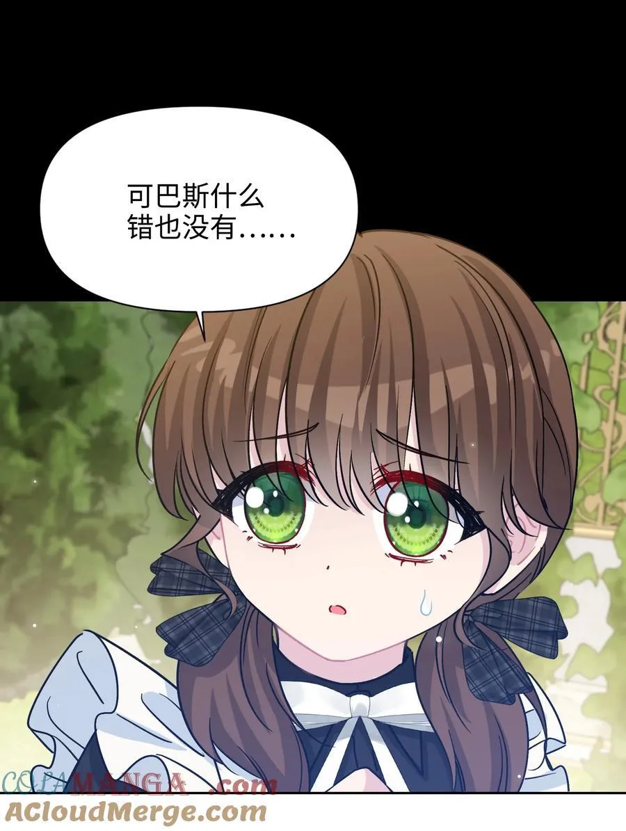 017 朵莉的过去（下） 第64页