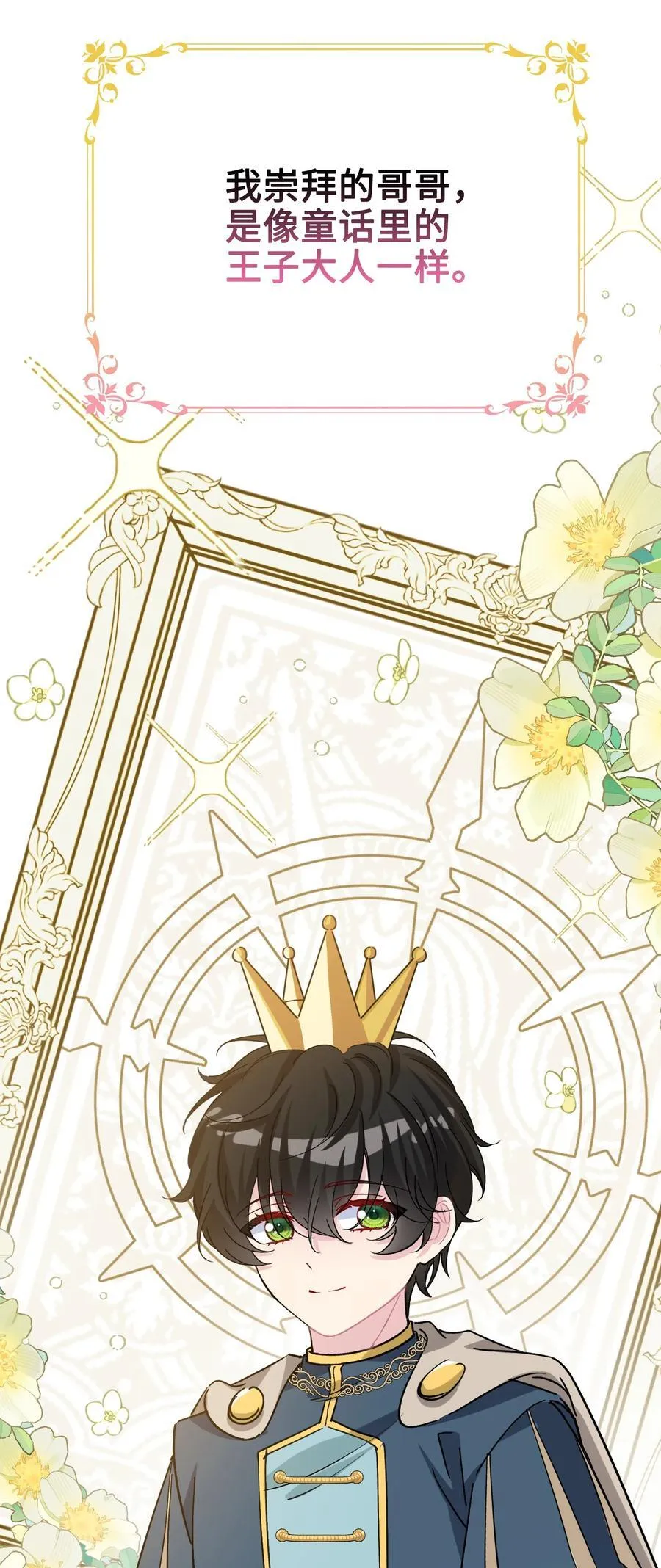 017 朵莉的过去（下） 第65页