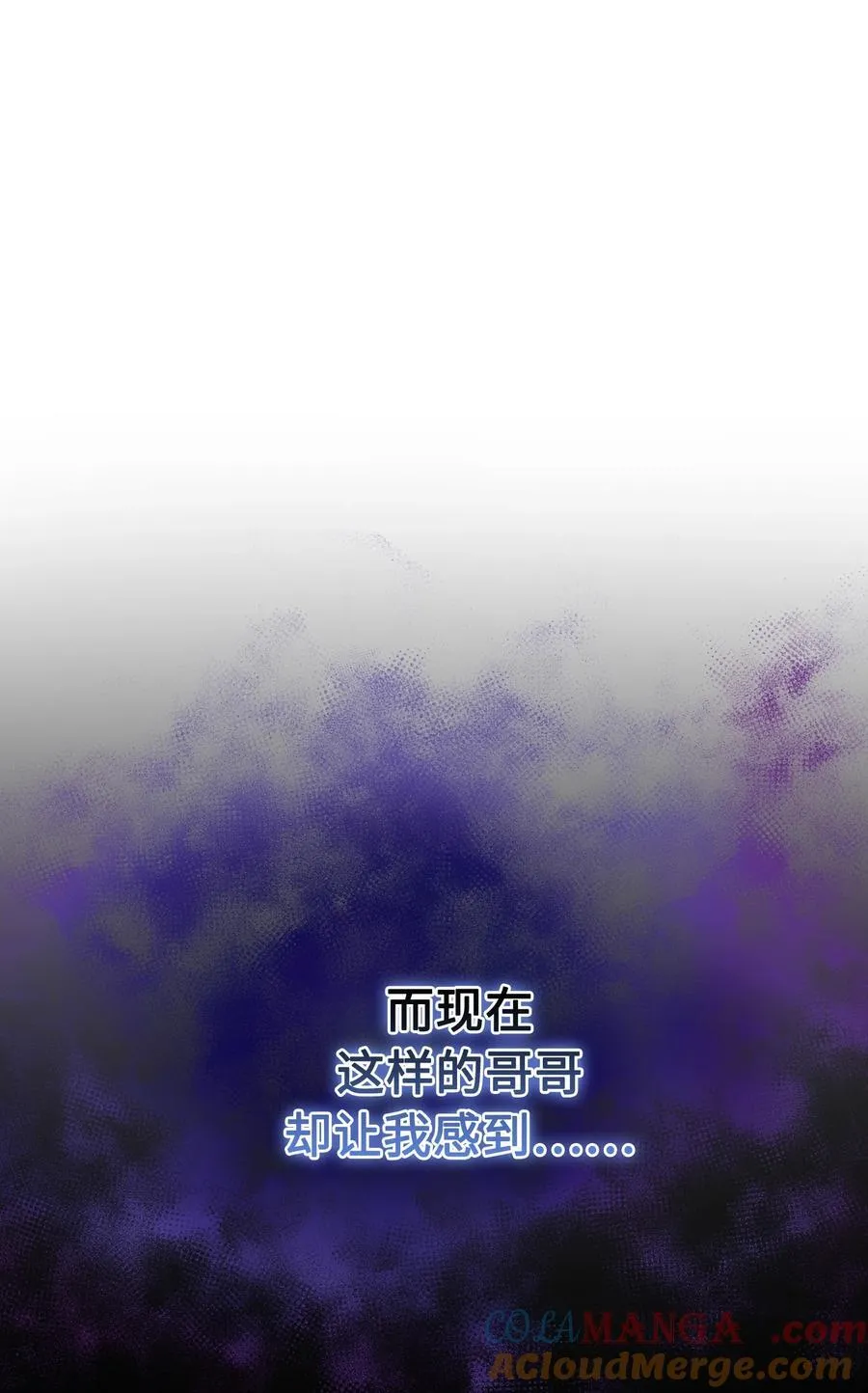 017 朵莉的过去（下） 第67页