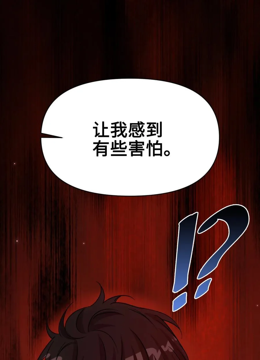 017 朵莉的过去（下） 第69页