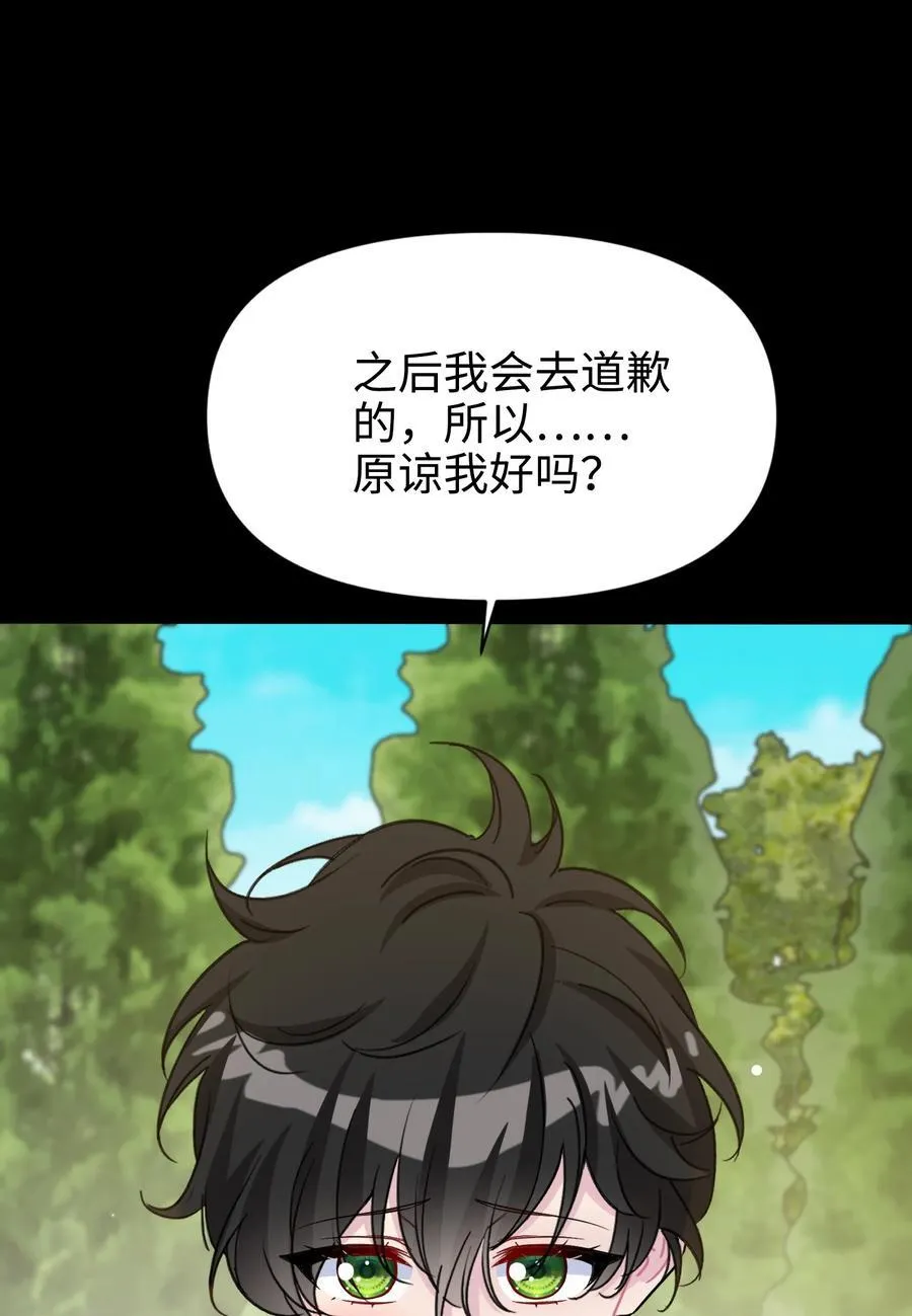 017 朵莉的过去（下） 第75页