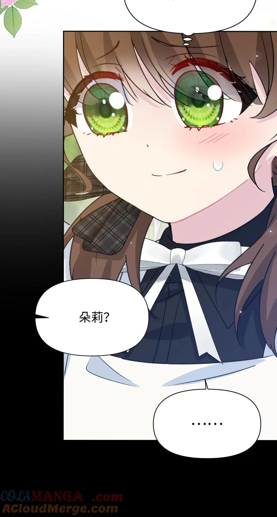 017 朵莉的过去（下） 第79页