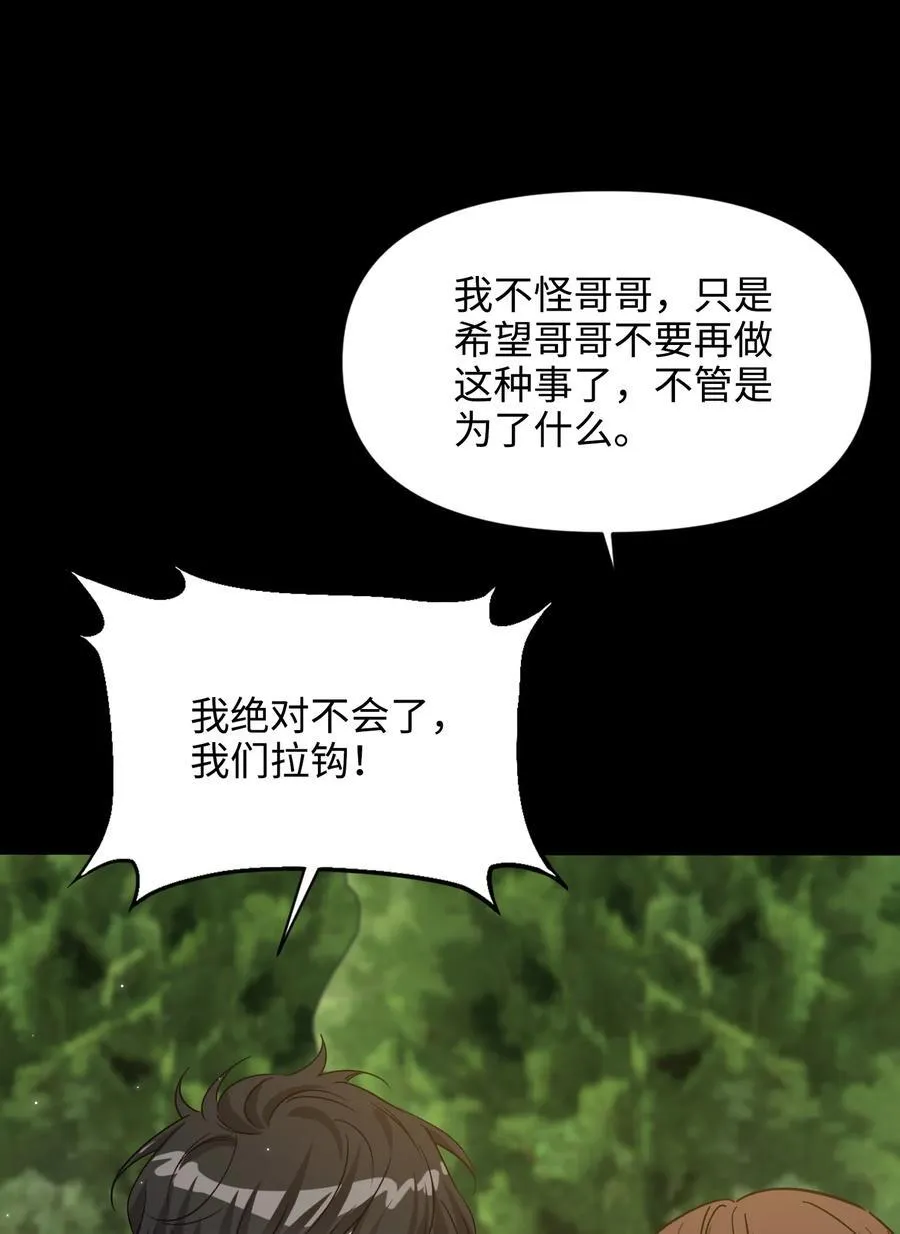 017 朵莉的过去（下） 第80页