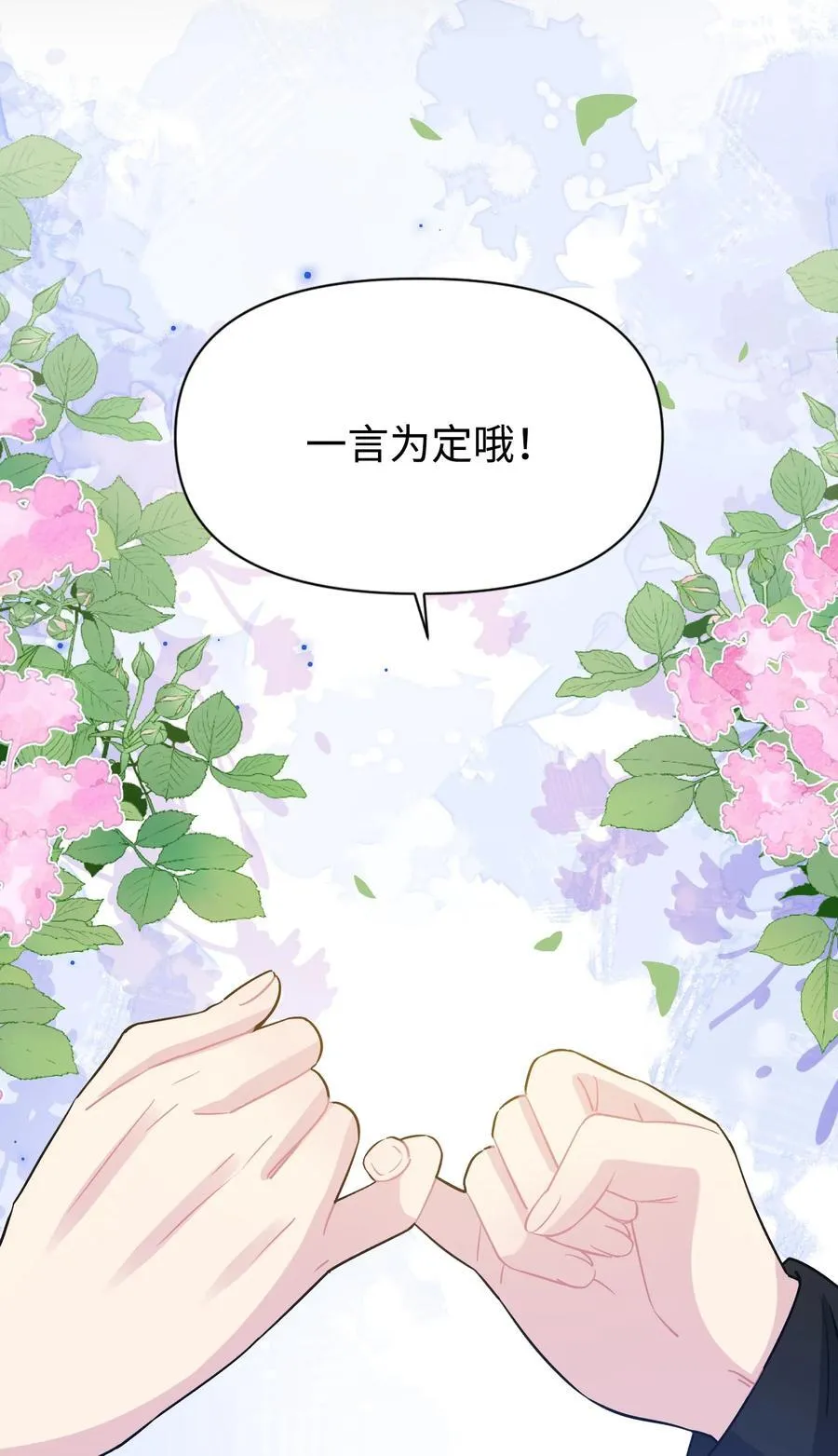 017 朵莉的过去（下） 第83页