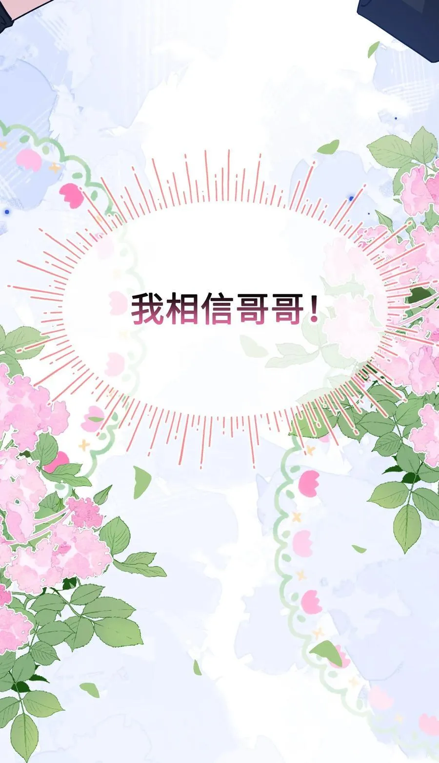 017 朵莉的过去（下） 第84页