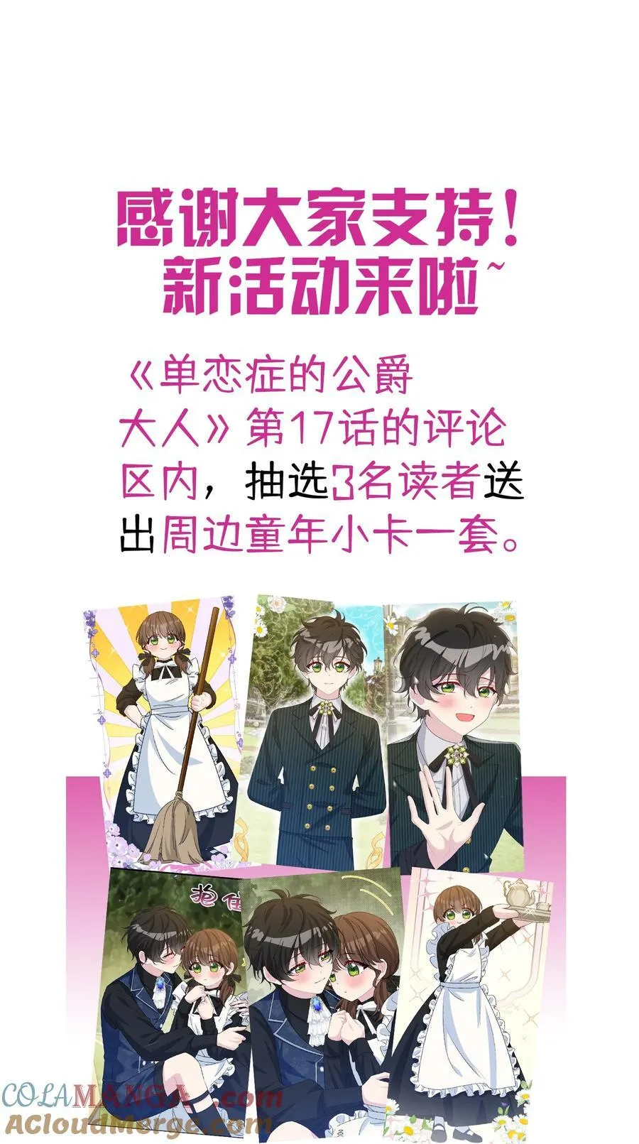 017 朵莉的过去（下） 第97页