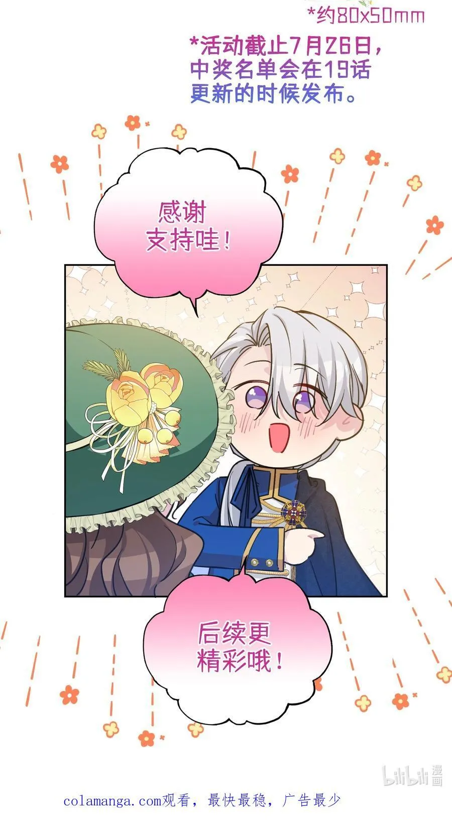 017 朵莉的过去（下） 第98页