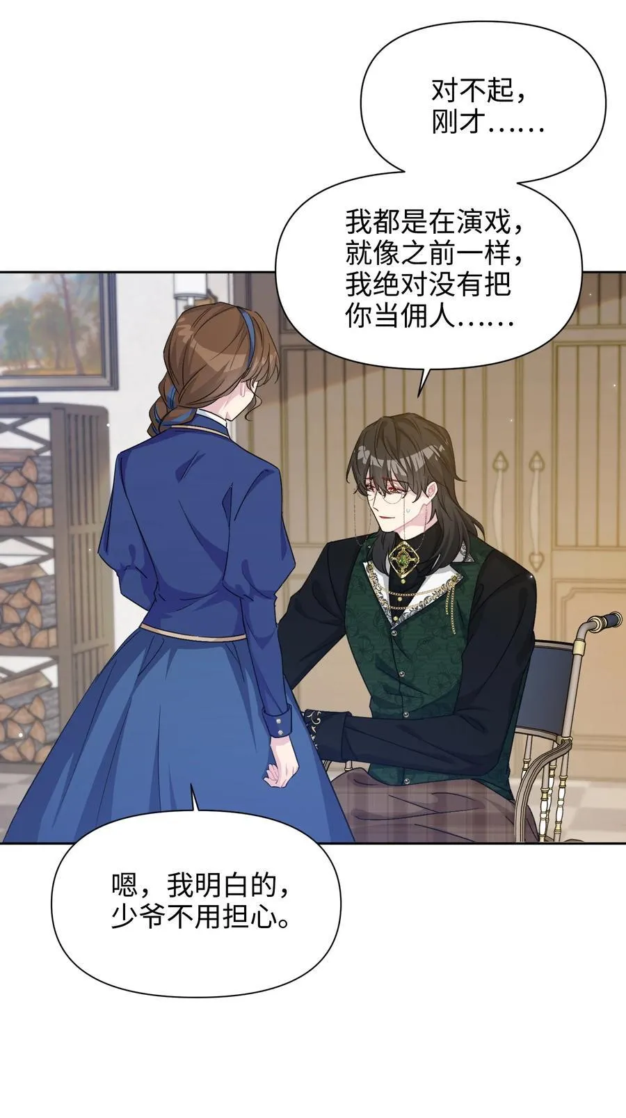 018 离开 第72页