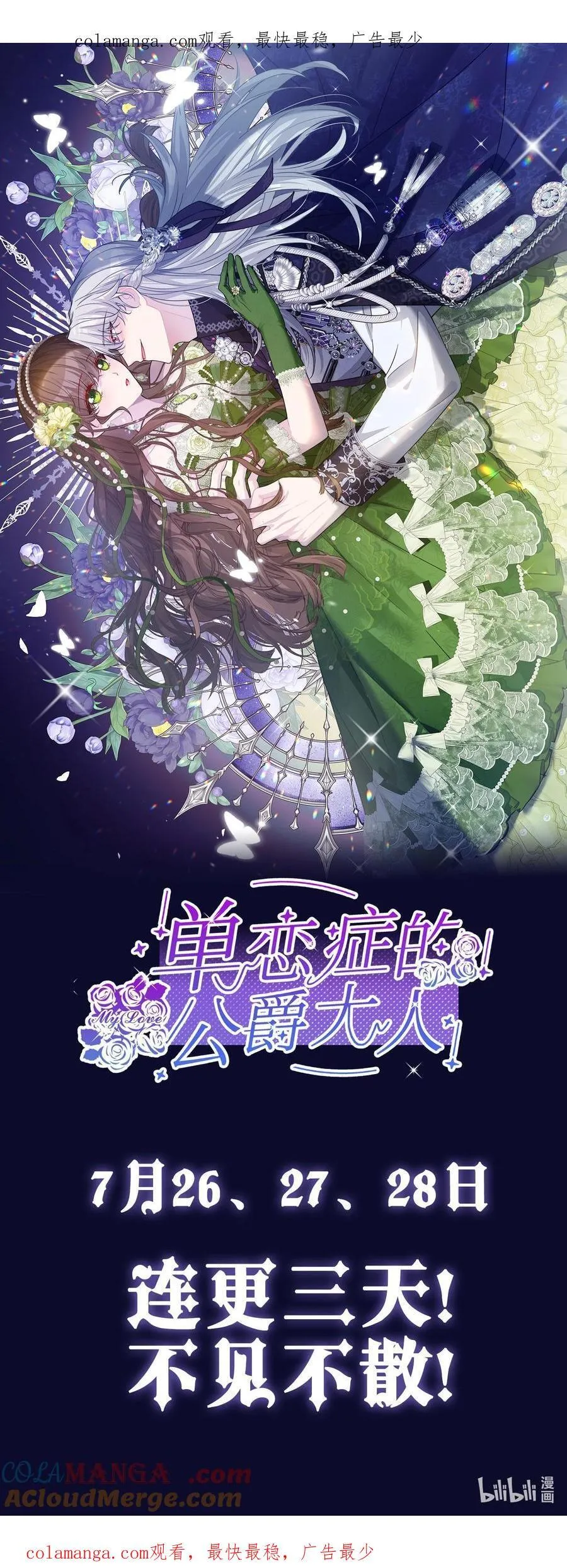 连更通知 连更三天！不见不散！ 第1页