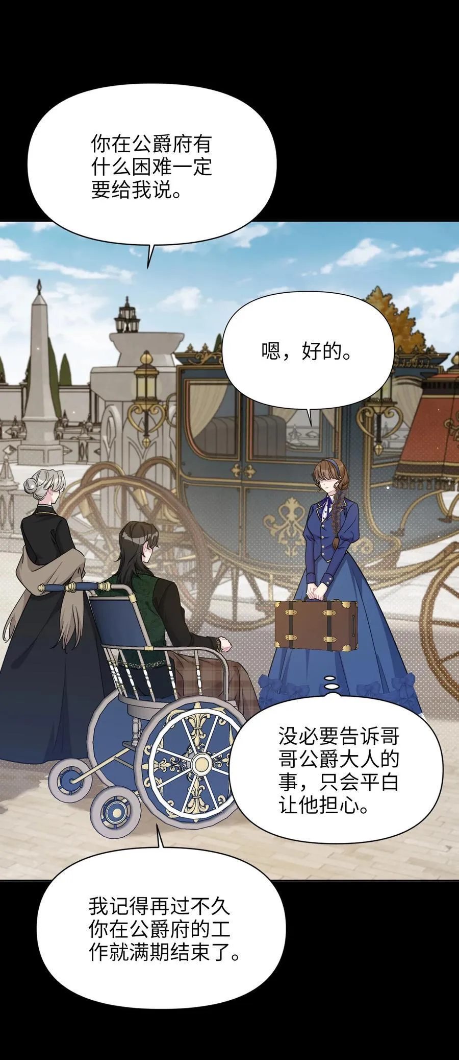 019 意外的重逢 第6页