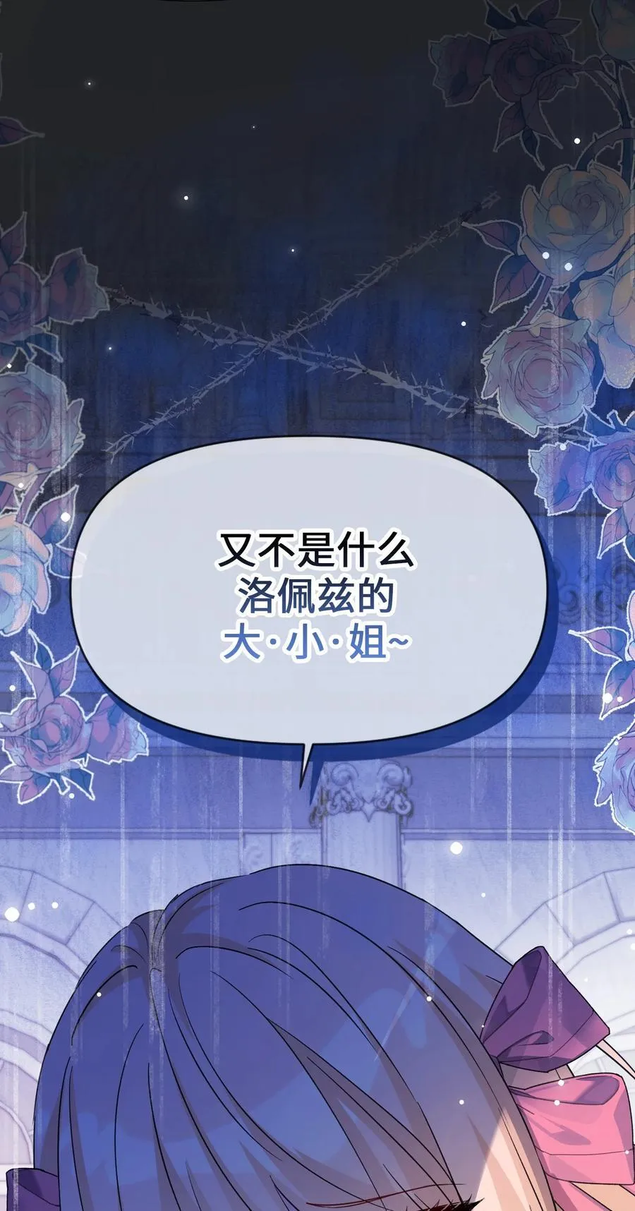 019 意外的重逢 第12页