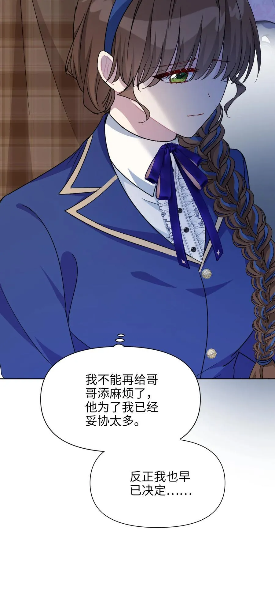 019 意外的重逢 第15页