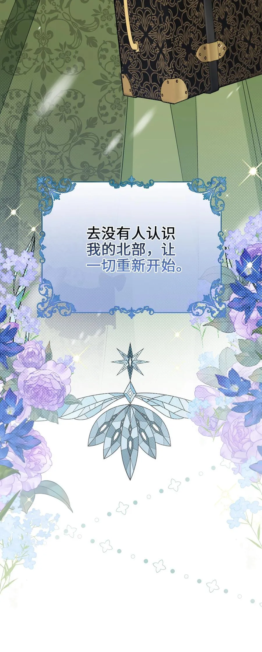 019 意外的重逢 第20页