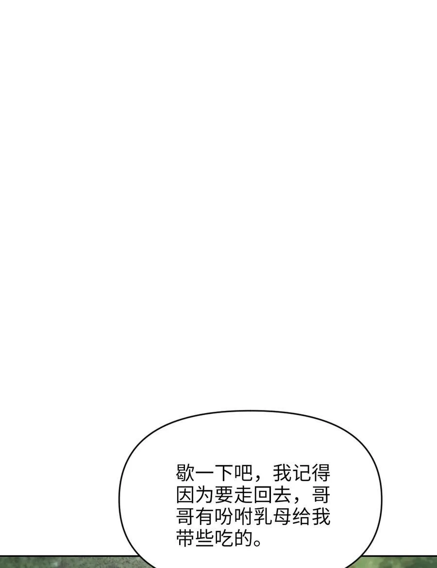 019 意外的重逢 第21页