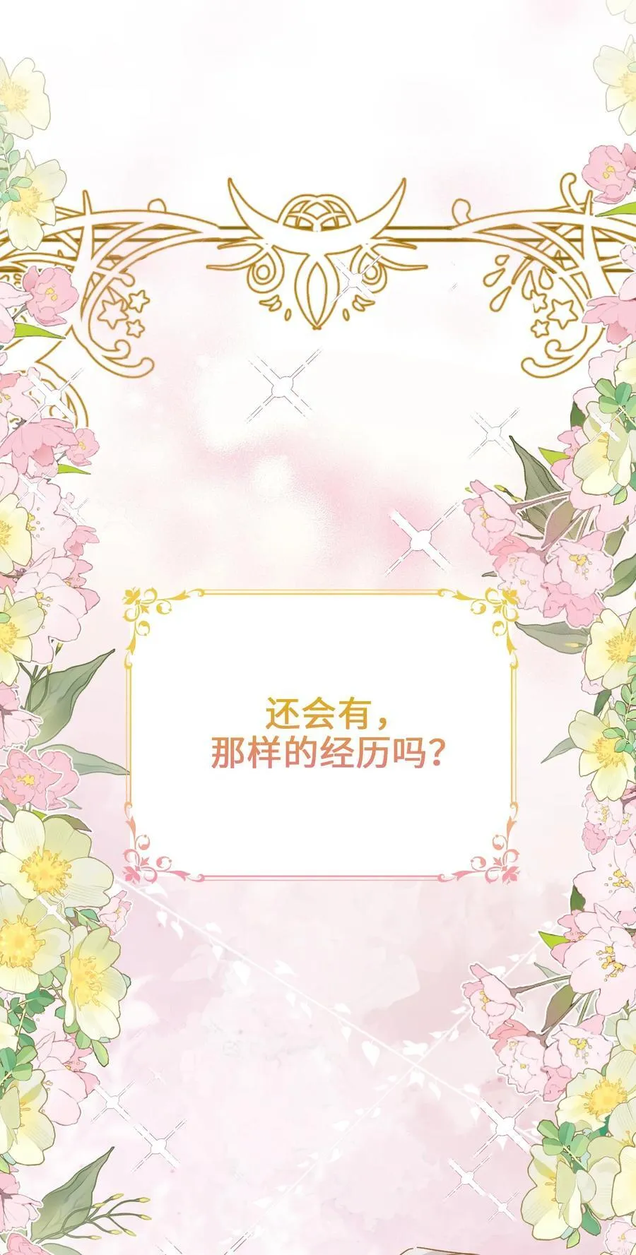 019 意外的重逢 第26页