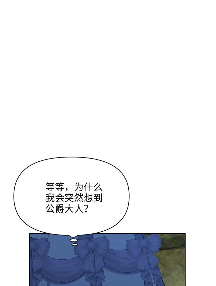 019 意外的重逢 第30页