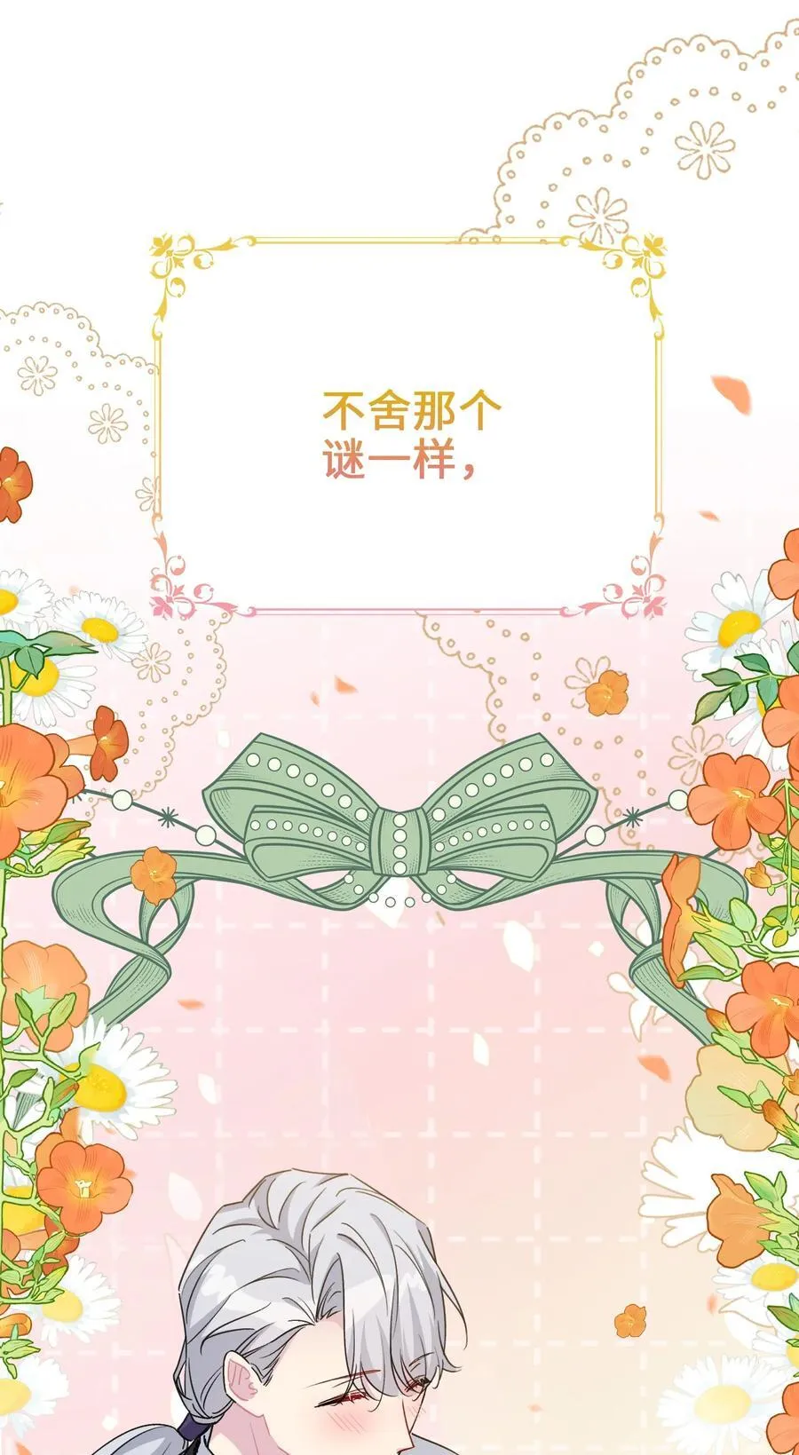 019 意外的重逢 第32页