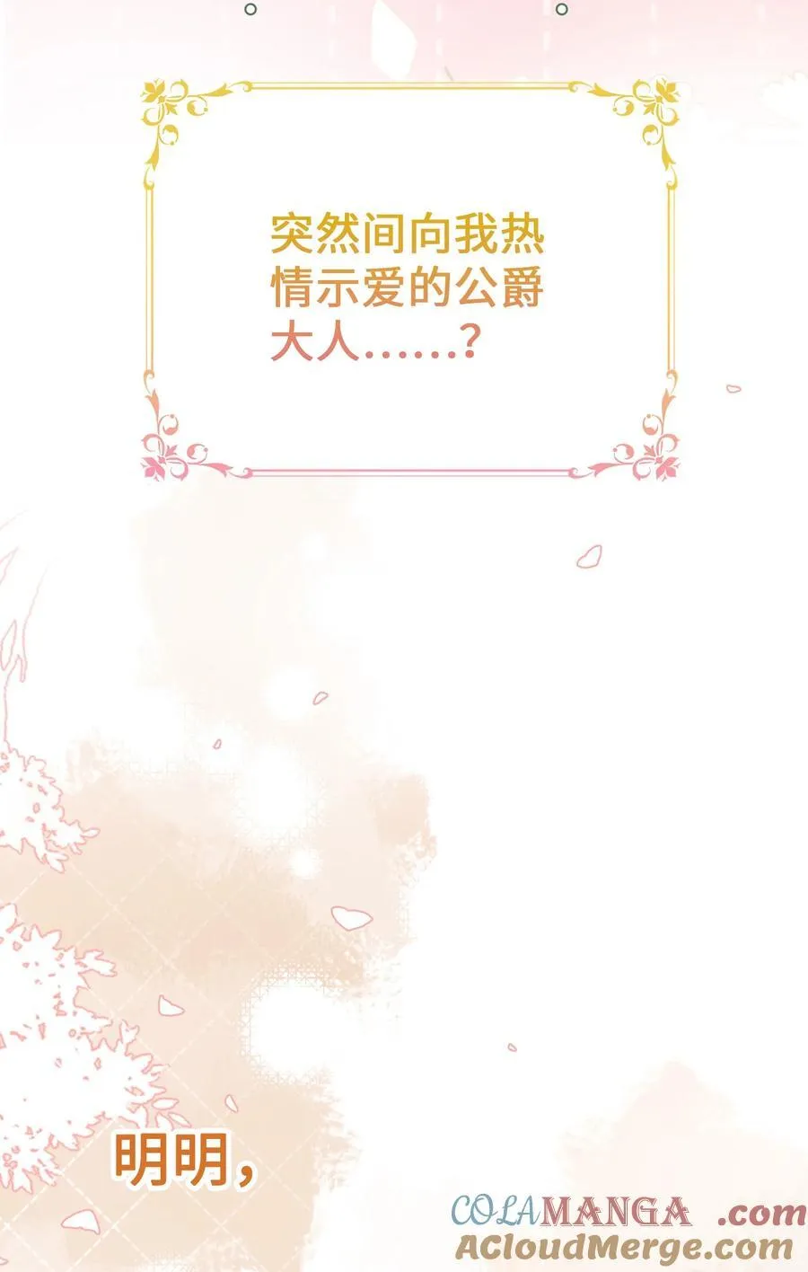 019 意外的重逢 第34页